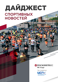Россияне примут участие в сессии МОК, эндаументы в российском спорте и самые высокооплачиваемые спортсмены мира