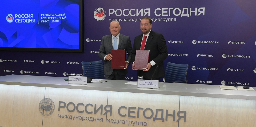 Международное информационное агентство «Россия сегодня» и Фонд Росконгресс подписали соглашение о стратегическом сотрудничестве