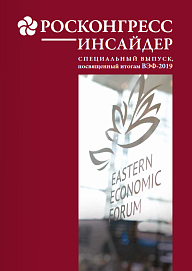 Итоги ВЭФ-2019. Специальный выпуск «Росконгресс  Инсайдер»