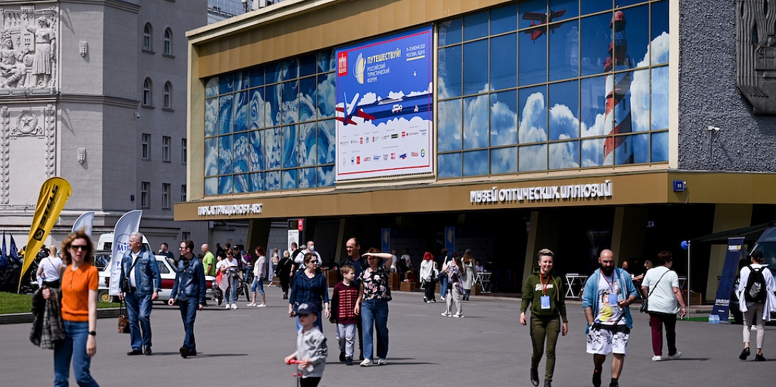 Опубликована деловая программа форума «Путешествуй!» 2022