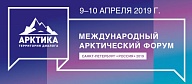 Природоподобные технологии для нужд Арктики. Ключевые цитаты